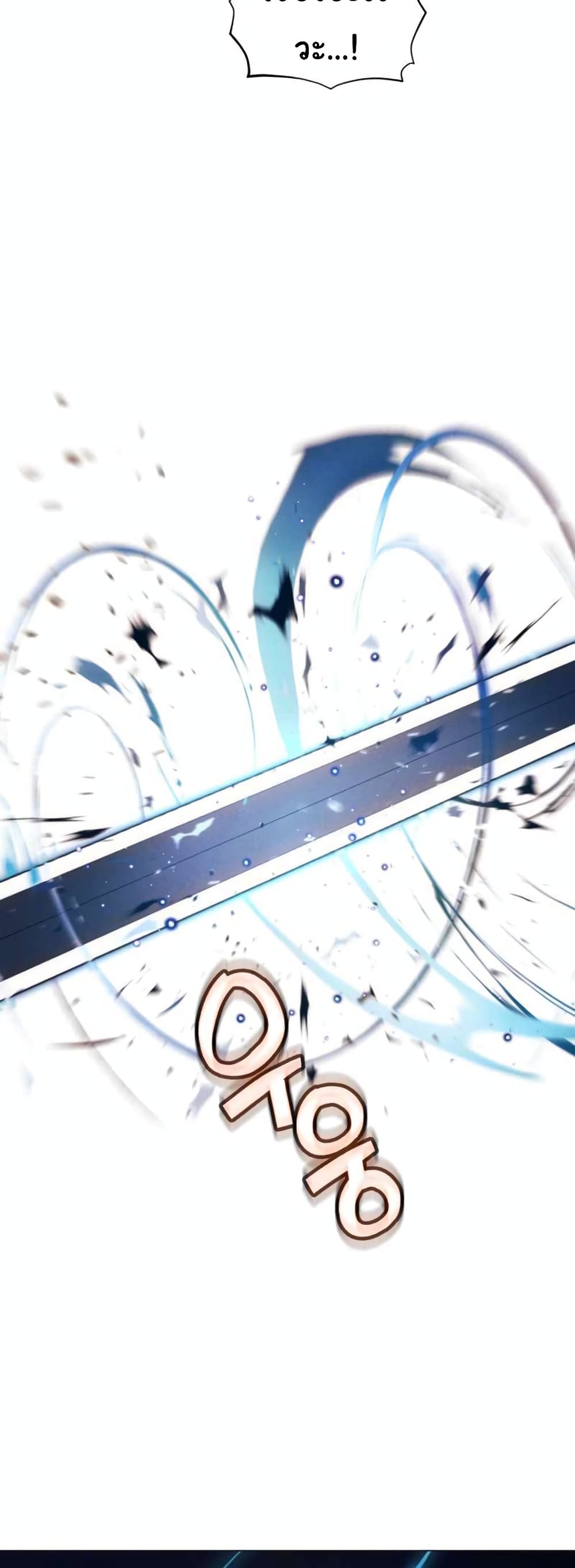 A Modern Man Who Got Transmigrated Into the Murim World ตอนที่ 37 (38)